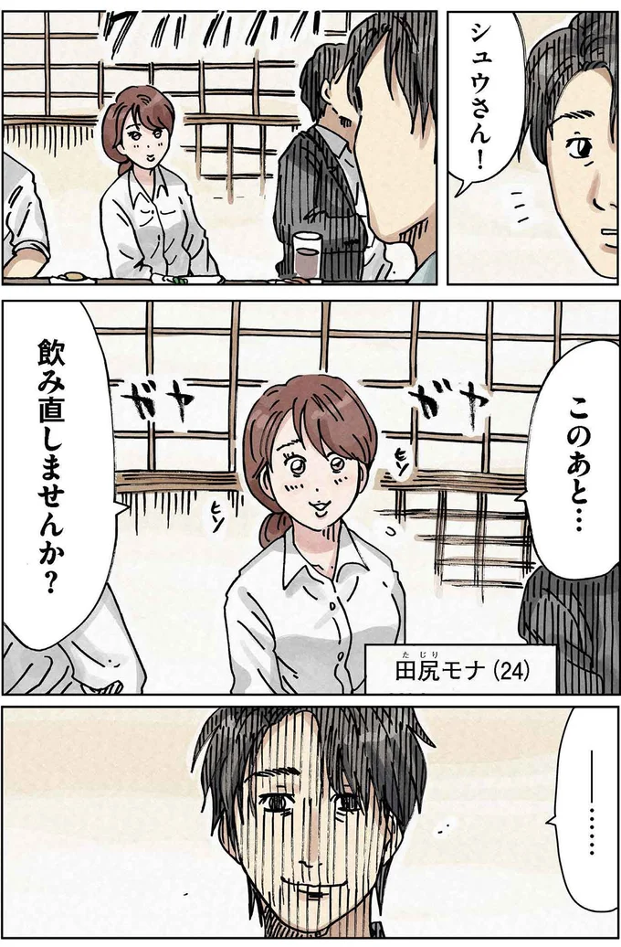 『どちらかの家庭が崩壊する漫画1』 14726344.webp