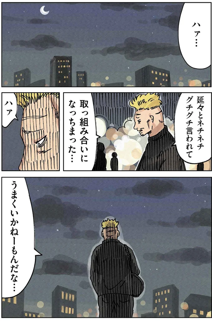 『どちらかの家庭が崩壊する漫画1』 14726345.webp