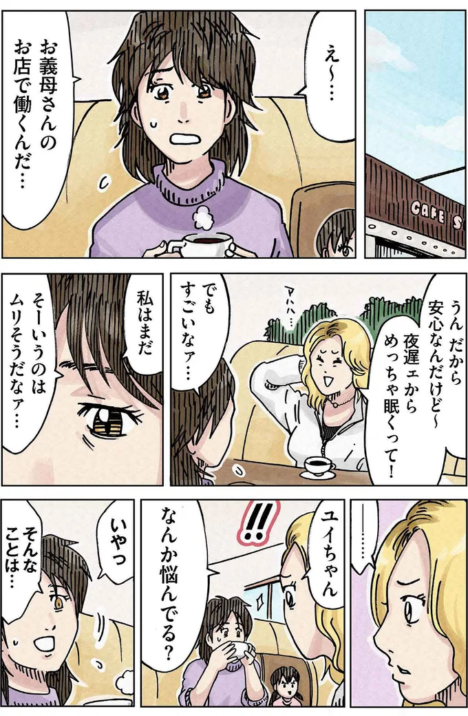 仕事がない夫に代わって妻が働き手に。勤務先はまさかの...そこ？／どちらかの家庭が崩壊する漫画 14726357.webp