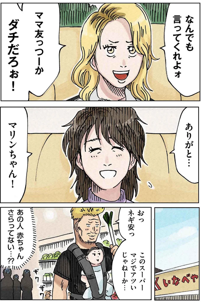 仕事がない夫に代わって妻が働き手に。勤務先はまさかの...そこ？／どちらかの家庭が崩壊する漫画 14726358.webp