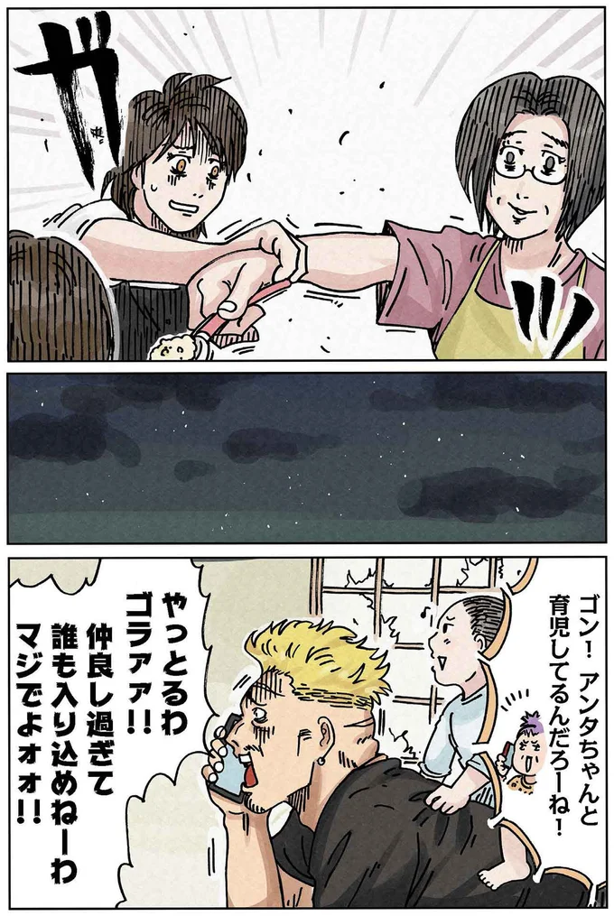 「ダメだこの人」自分の使ったスプーンを娘に！ 無神経すぎる義母に注意したら...は？／どちらかの家庭が崩壊する漫画 14726363.webp