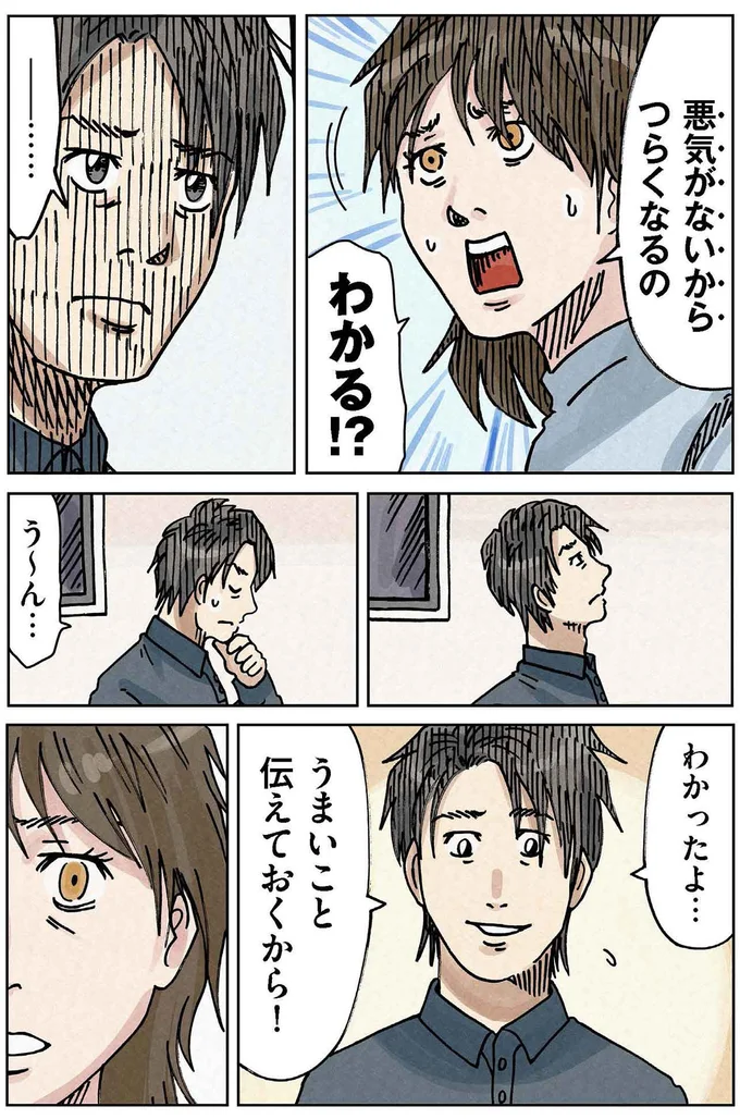 「お義母さんがウチにいりびたるのやめさせてほしい」夫に訴えた妻だが...伝わってる？／どちらかの家庭が崩壊する漫画 14726372.webp