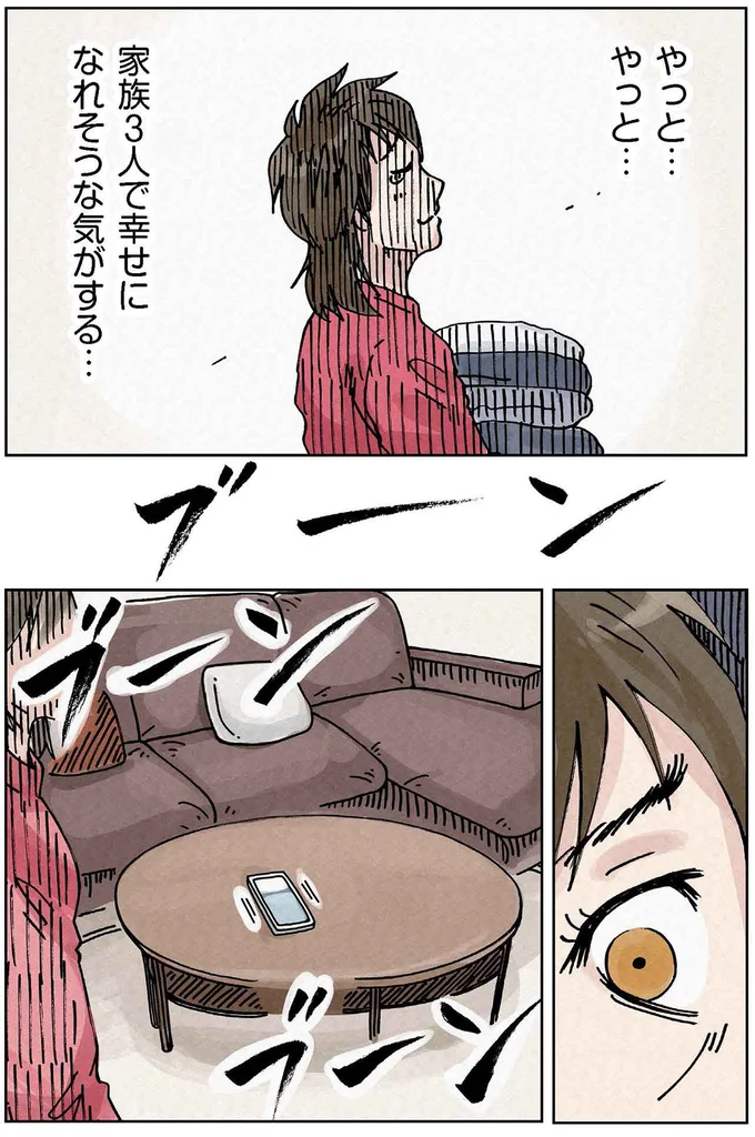 『どちらかの家庭が崩壊する漫画1』 14726379.webp