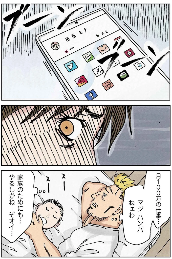 『どちらかの家庭が崩壊する漫画1』 14726380.webp
