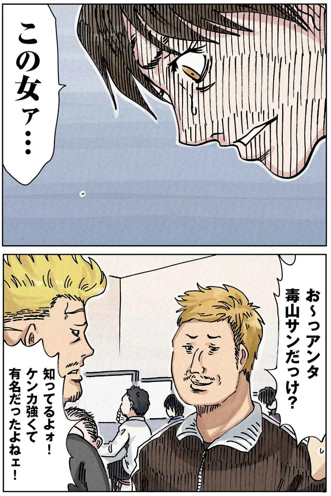 「この女ァ」夫にちょっかいをかけてきた女性のSNS。縦読みすると...は？／どちらかの家庭が崩壊する漫画 14726404.webp