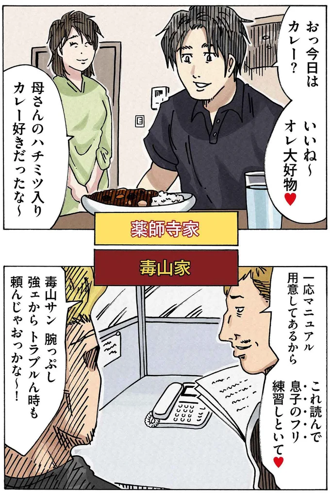 浮気疑惑の夫に妻の反撃！ 妻が笑顔で「尋ねたこと」は／どちらかの家庭が崩壊する漫画 14726423.webp