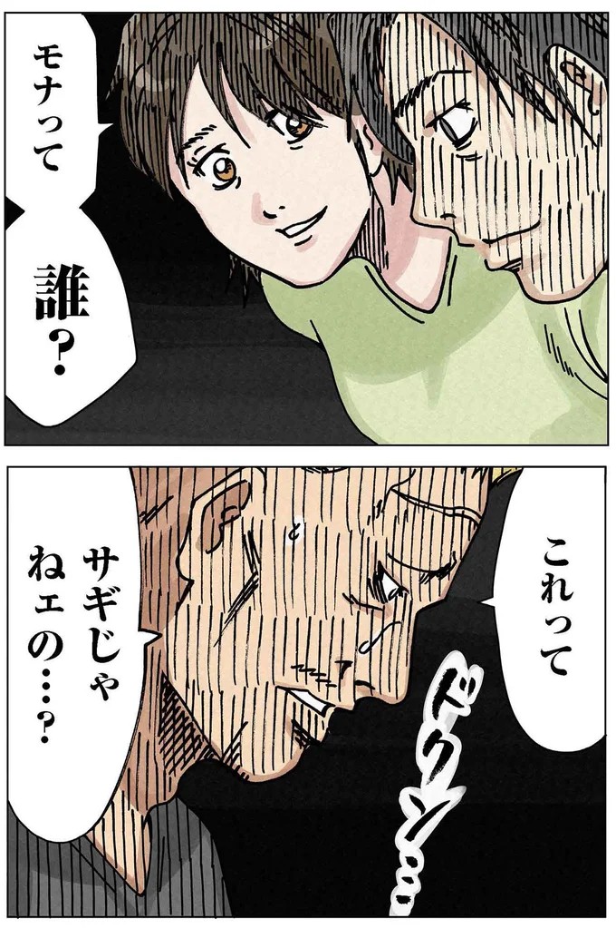 浮気疑惑の夫に妻の反撃！ 妻が笑顔で「尋ねたこと」は／どちらかの家庭が崩壊する漫画 14726425.webp