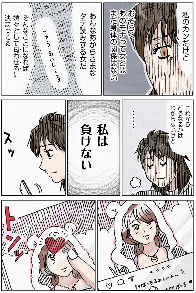 「夫が警察に捕まった!?」特殊詐欺の会社で暴れたらしく...／どちらかの家庭が崩壊する漫画 14726437.webp