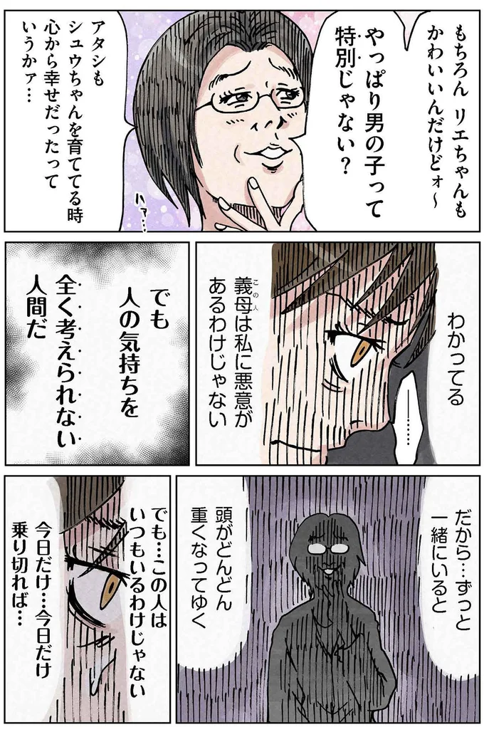 『どちらかの家庭が崩壊する漫画1』 14726456.webp