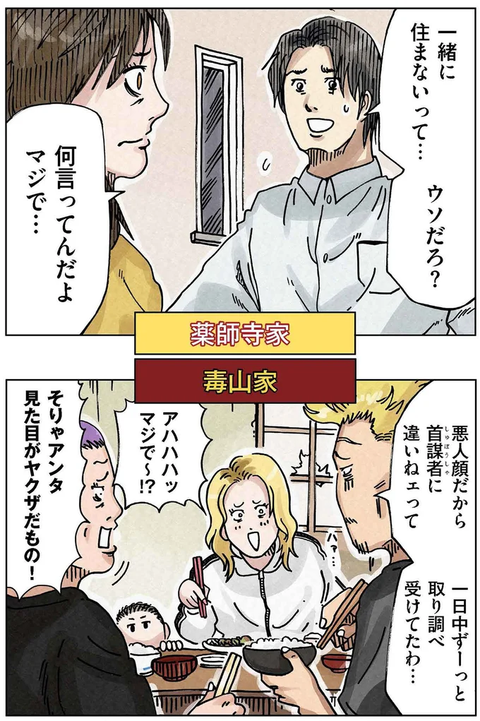 「ずっとガマンしてた」大人しかった妻が義母との同居問題にぶちまけた不満／どちらかの家庭が崩壊する漫画 14726493.webp