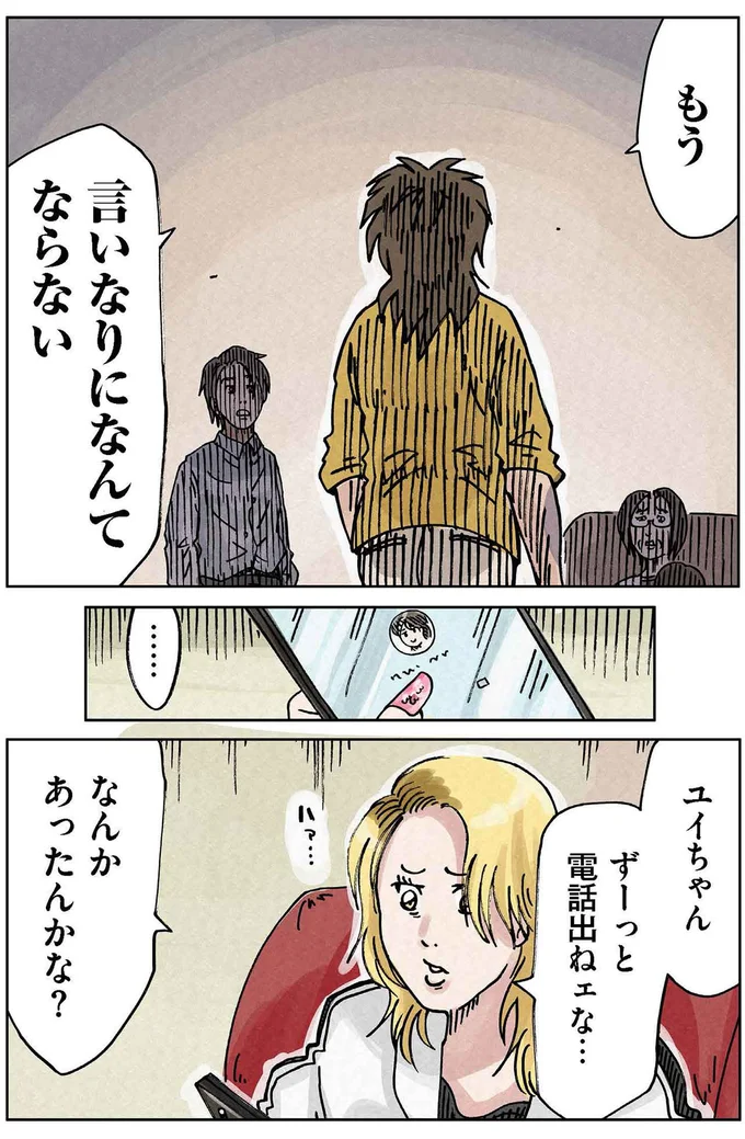 「ずっとガマンしてた」大人しかった妻が義母との同居問題にぶちまけた不満／どちらかの家庭が崩壊する漫画 14726496.webp