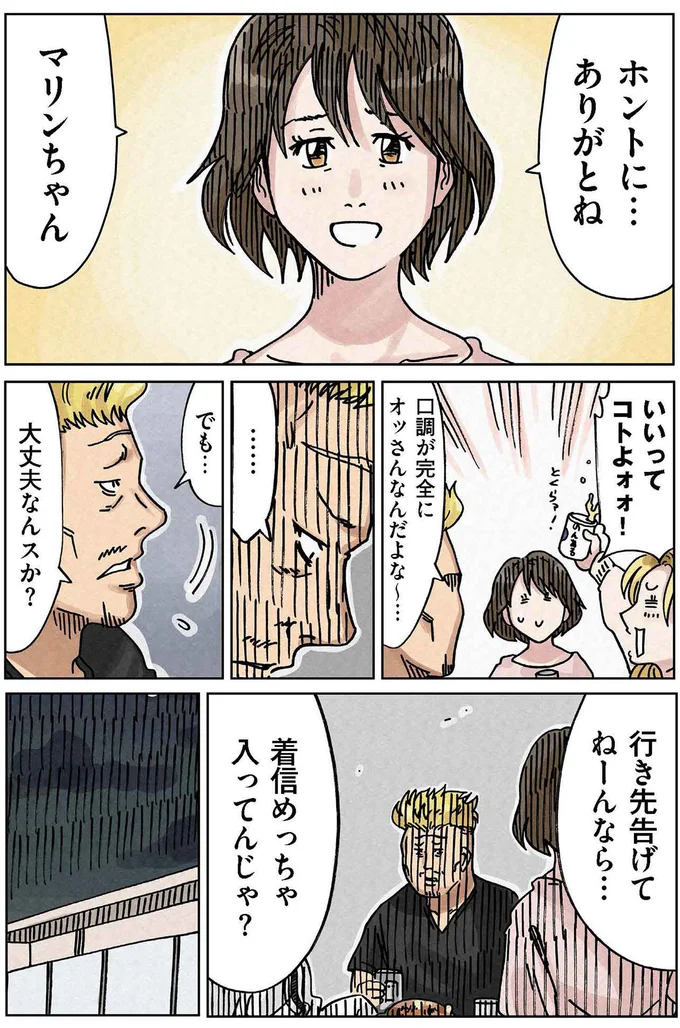 妻に逃げられた夫。連絡もつかない状態になり、母が動き出す...!?／どちらかの家庭が崩壊する漫画 14726522.webp