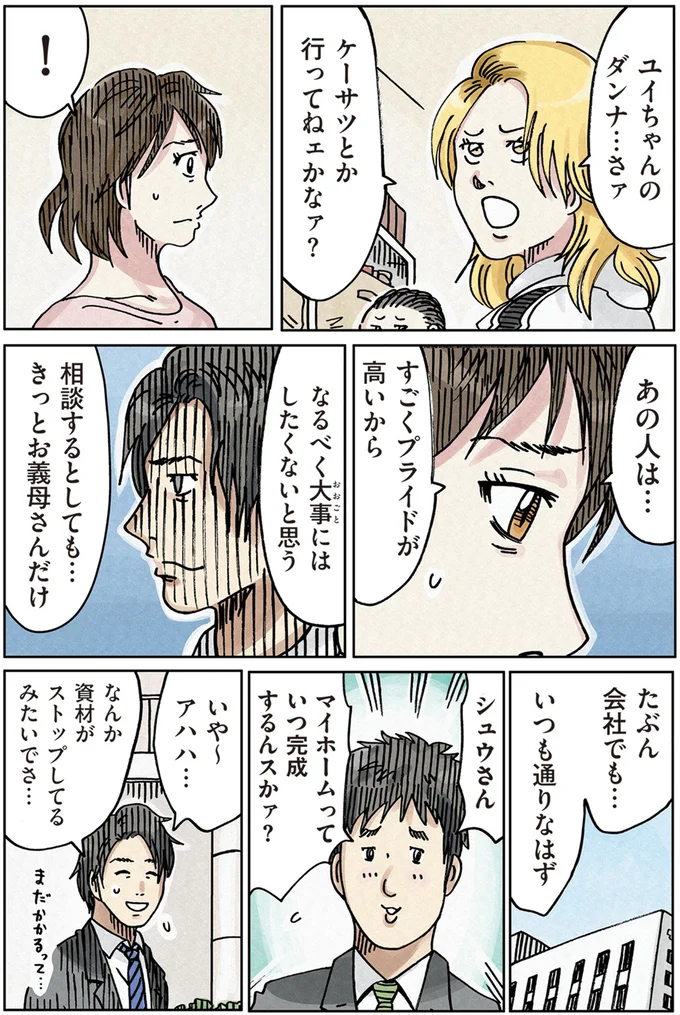 「悩みがあるなら...」妻に出ていかれた夫に迫る女性。この状況で、夫はどうする？／どちらかの家庭が崩壊する漫画 14726528.webp