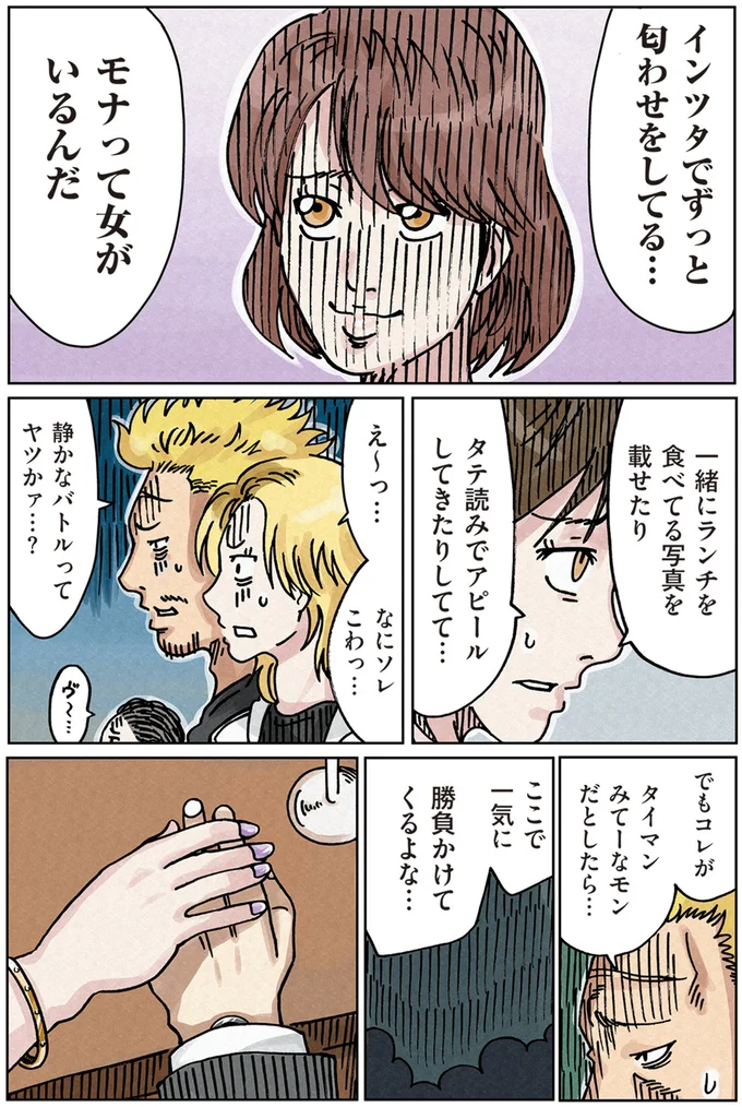 手を重ねて「今日は...」妻が出て行った夫に迫る女性。夫はどうする...？／どちらかの家庭が崩壊する漫画 14726534.webp