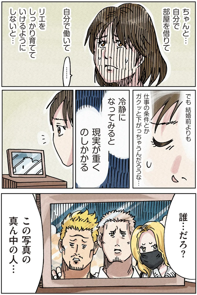 『どちらかの家庭が崩壊する漫画1』 14726553.webp