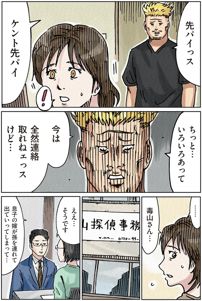 『どちらかの家庭が崩壊する漫画1』 14726554.webp