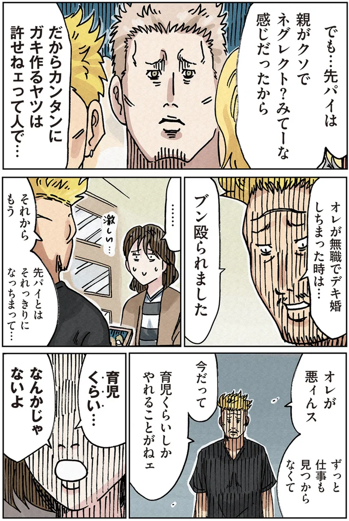 『どちらかの家庭が崩壊する漫画1』 14726560.webp