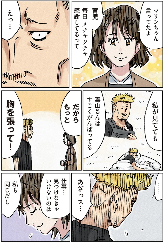 『どちらかの家庭が崩壊する漫画1』 14726561.webp