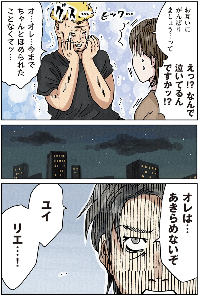 『どちらかの家庭が崩壊する漫画1』 14726562.webp