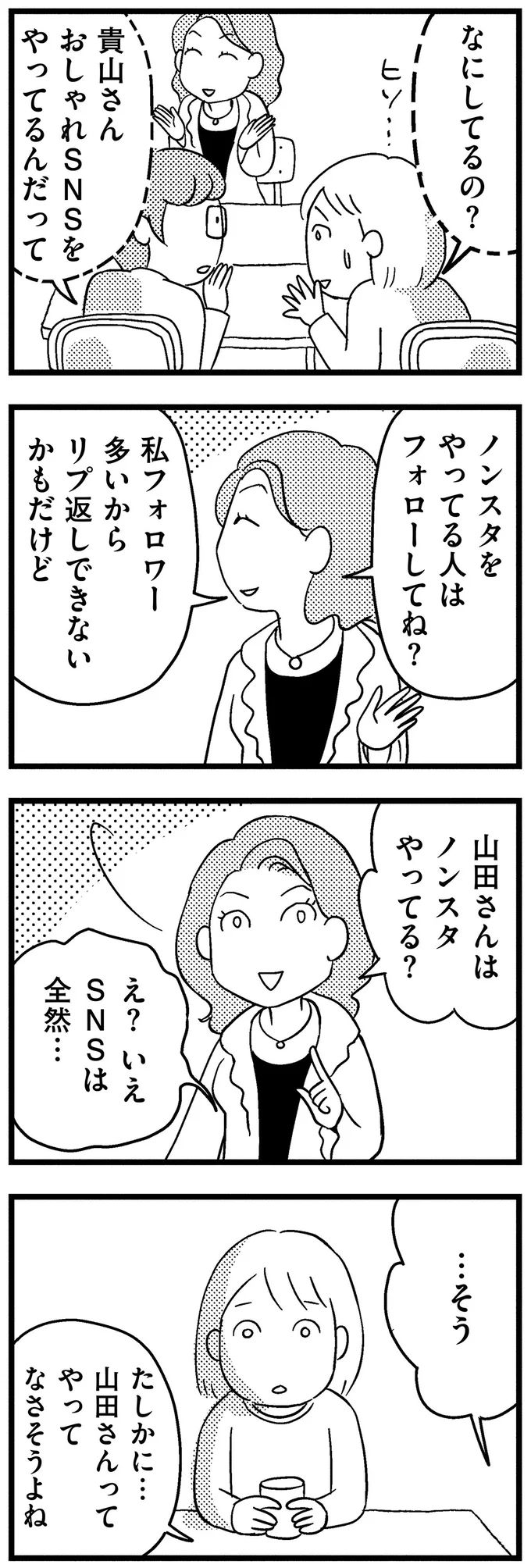 『子どもをネットにさらすのは罪ですか？』 14730477.webp