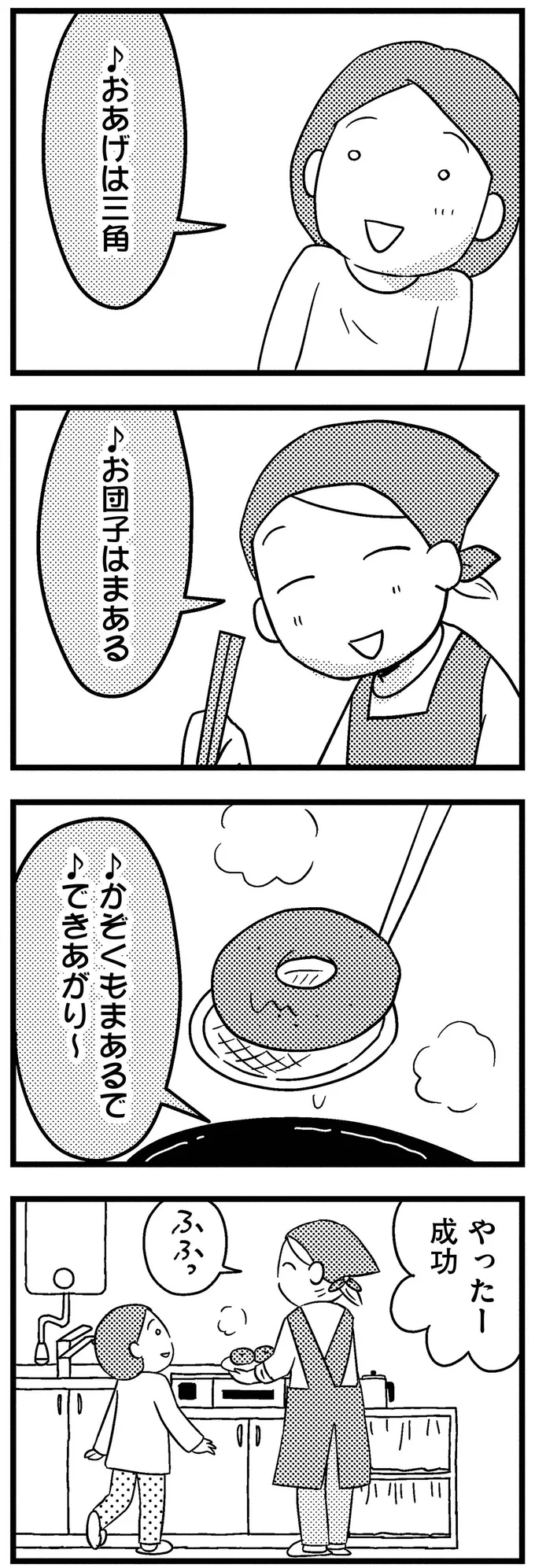 『子どもをネットにさらすのは罪ですか？』 14730483.webp