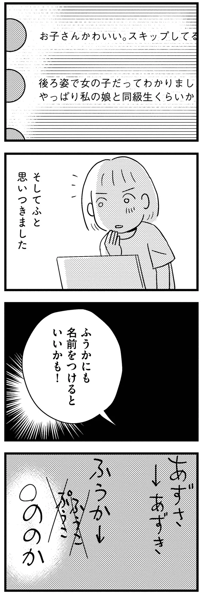 これが写り込んだだけで...！ 動画に娘の姿を映すと反響が...／子どもをネットにさらすのは罪ですか？ 14730753.webp