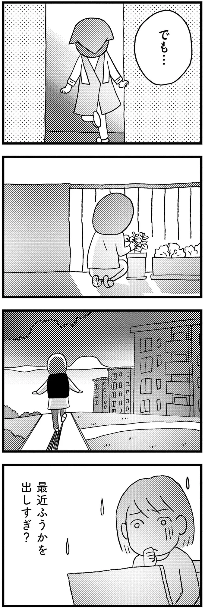 『子どもをネットにさらすのは罪ですか？』 14732662.webp