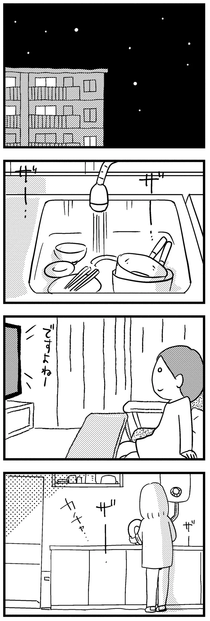 「どうしても会いたいの」モラハラ夫のスマホを見て納得。浮気してたんだ／子どもをネットにさらすのは罪ですか？ 14732780.webp