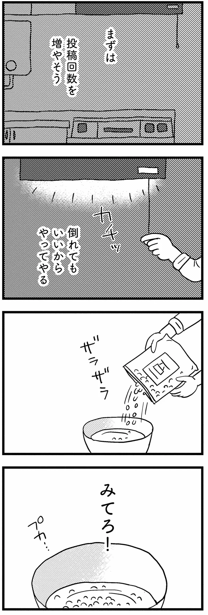 投資しただけ返ってくる！不倫夫と別れ、娘と生きていくために焦る妻は／子どもをネットにさらすのは罪ですか？ 14732809.webp