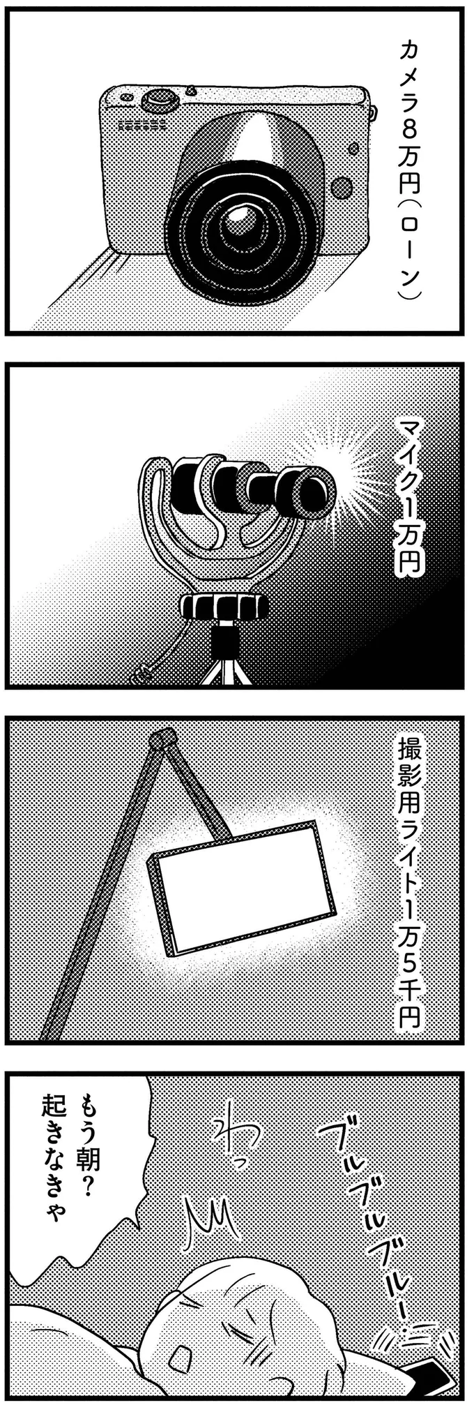 投資しただけ返ってくる！不倫夫と別れ、娘と生きていくために焦る妻は／子どもをネットにさらすのは罪ですか？ 14732812.webp