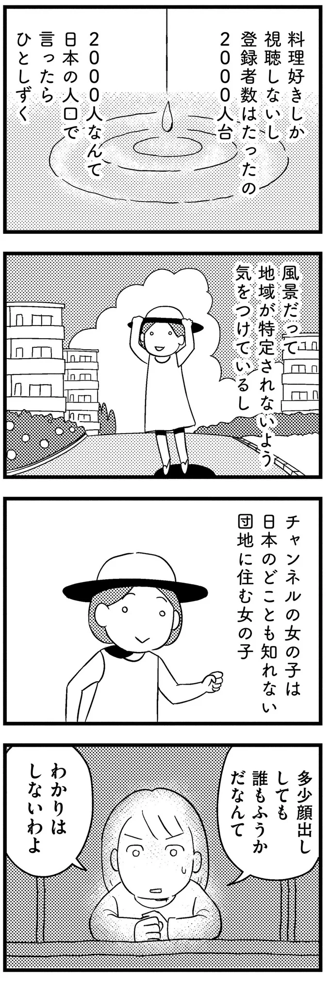 『子どもをネットにさらすのは罪ですか？』 14732887.webp