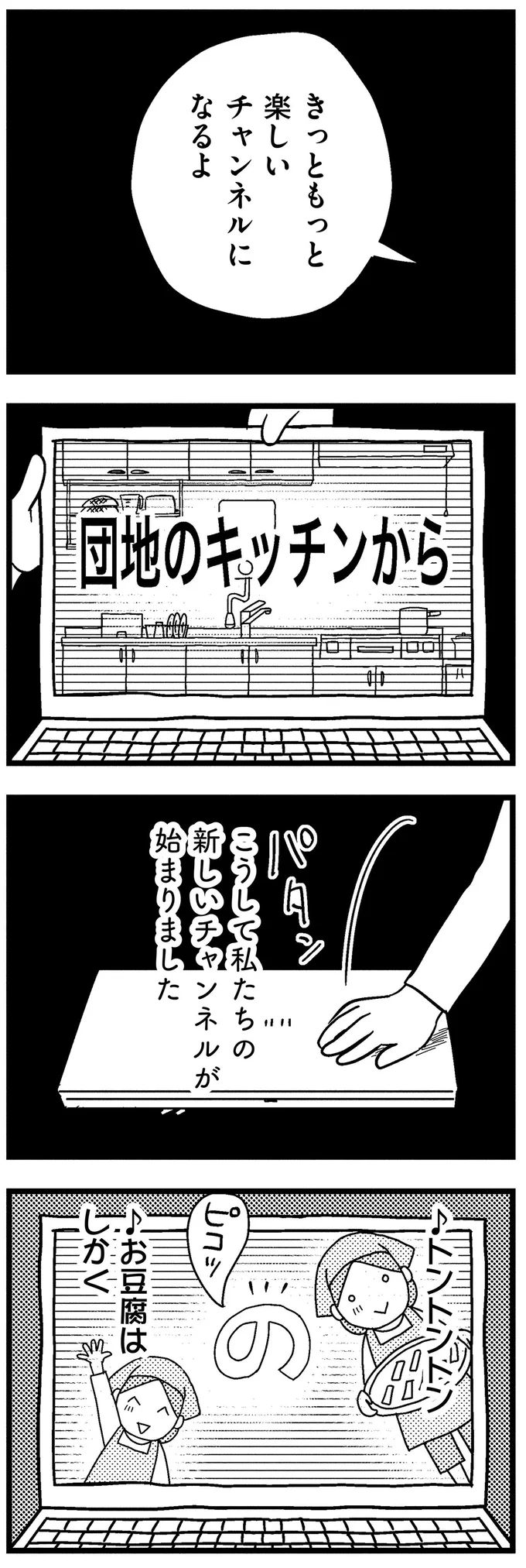 「わかりやしないわよ」幼い娘の顔をネットに出すと決めた母。母の暴走に娘は...／子どもをネットにさらすのは罪ですか？ 14732897.webp