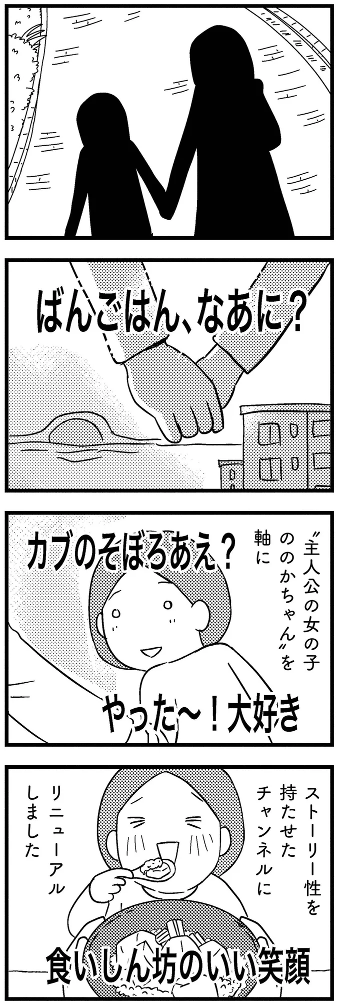 「協力して？」娘をネットに出し、演技を強要。母の「狙い」は／子どもをネットにさらすのは罪ですか？ 14732906.webp