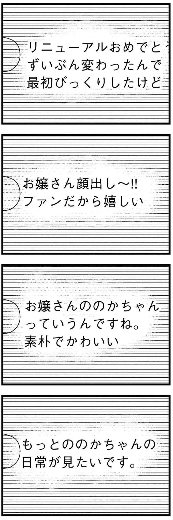 「協力して？」娘をネットに出し、演技を強要。母の「狙い」は／子どもをネットにさらすのは罪ですか？ 14732907.webp