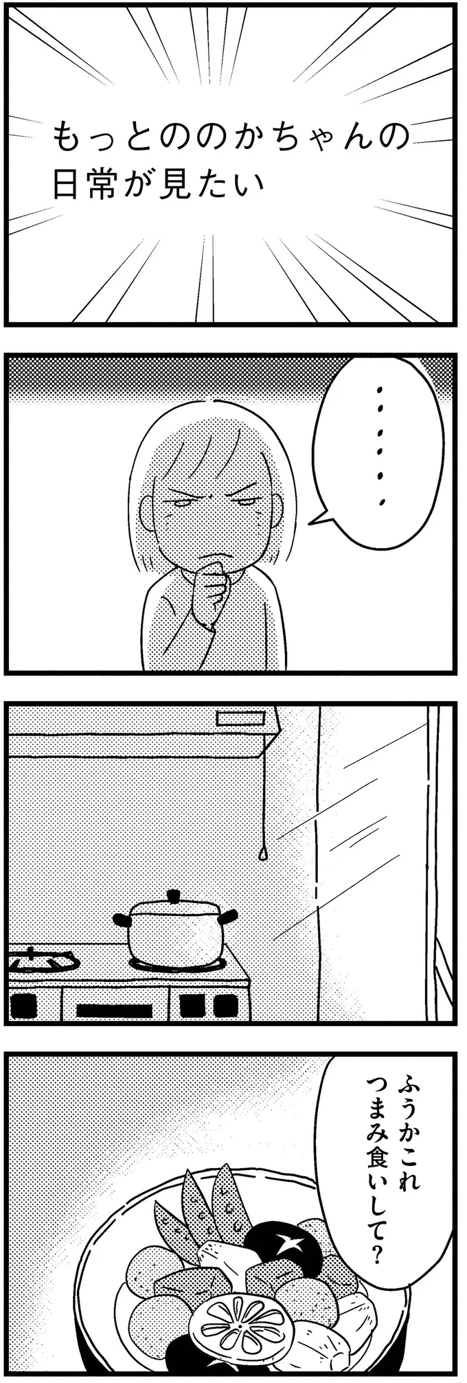 「協力して？」娘をネットに出し、演技を強要。母の「狙い」は／子どもをネットにさらすのは罪ですか？ 14732909.webp