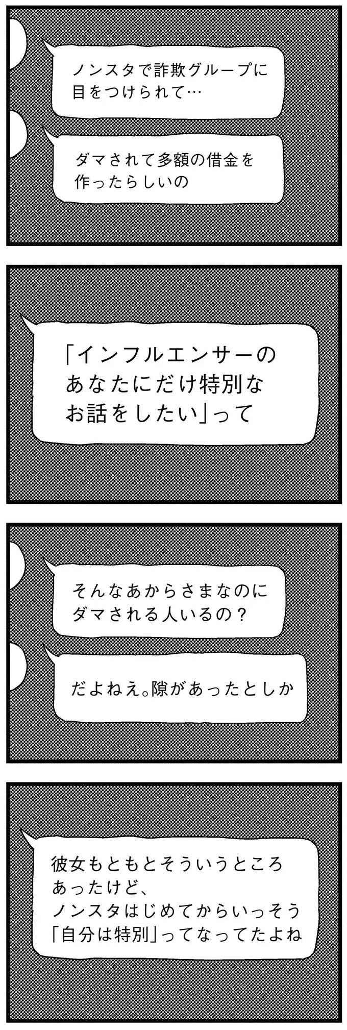 「勘違いしちゃった？」自慢げにSNS発信していたママ友の「悲惨な末路」／子どもをネットにさらすのは罪ですか？ 14732930.webp