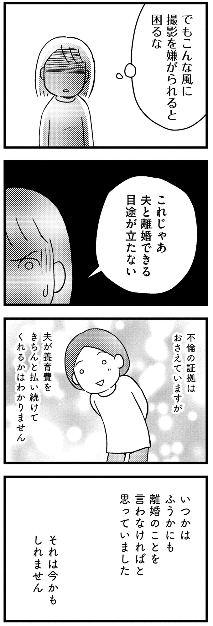『子どもをネットにさらすのは罪ですか？』 14732950.webp