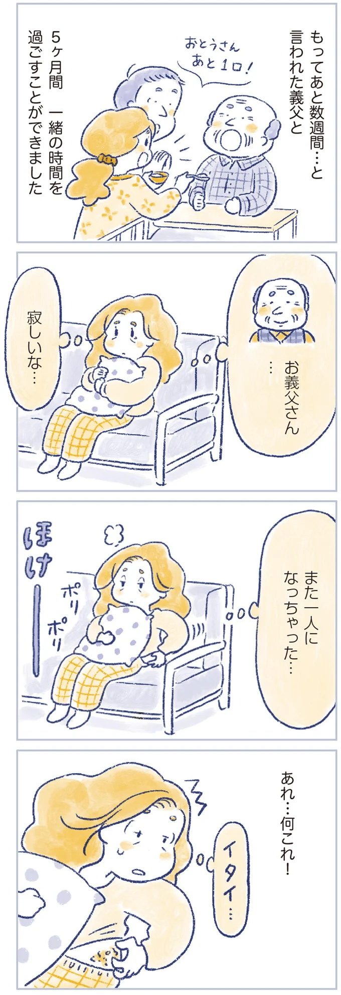 帯状疱疹に不眠、抑えきれない感情の起伏。50歳で義父を看取った後のひどい更年期症状／私の生理のしまい方 14737628.webp