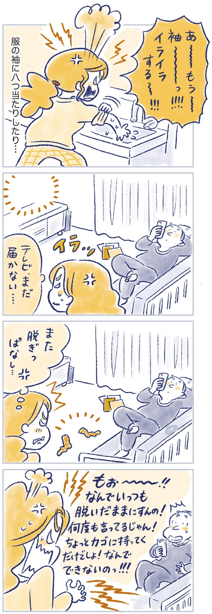 帯状疱疹に不眠、抑えきれない感情の起伏。50歳で義父を看取った後のひどい更年期症状／私の生理のしまい方 14737631.webp