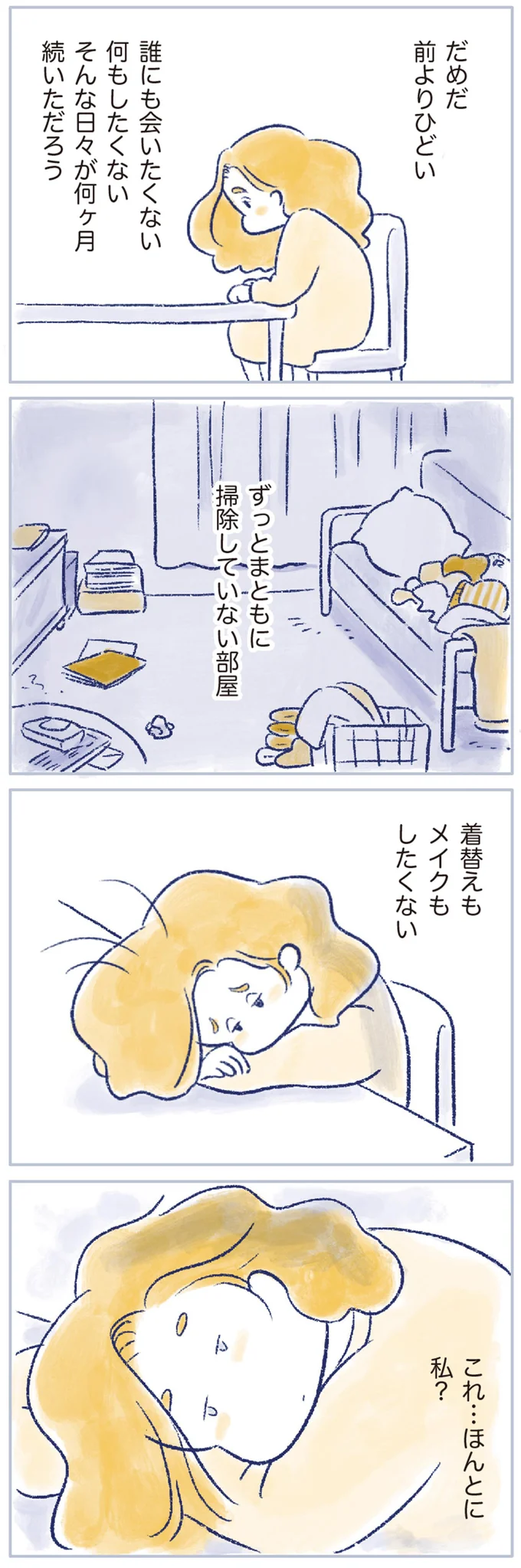 帯状疱疹に不眠、抑えきれない感情の起伏。50歳で義父を看取った後のひどい更年期症状／私の生理のしまい方 14737633.webp