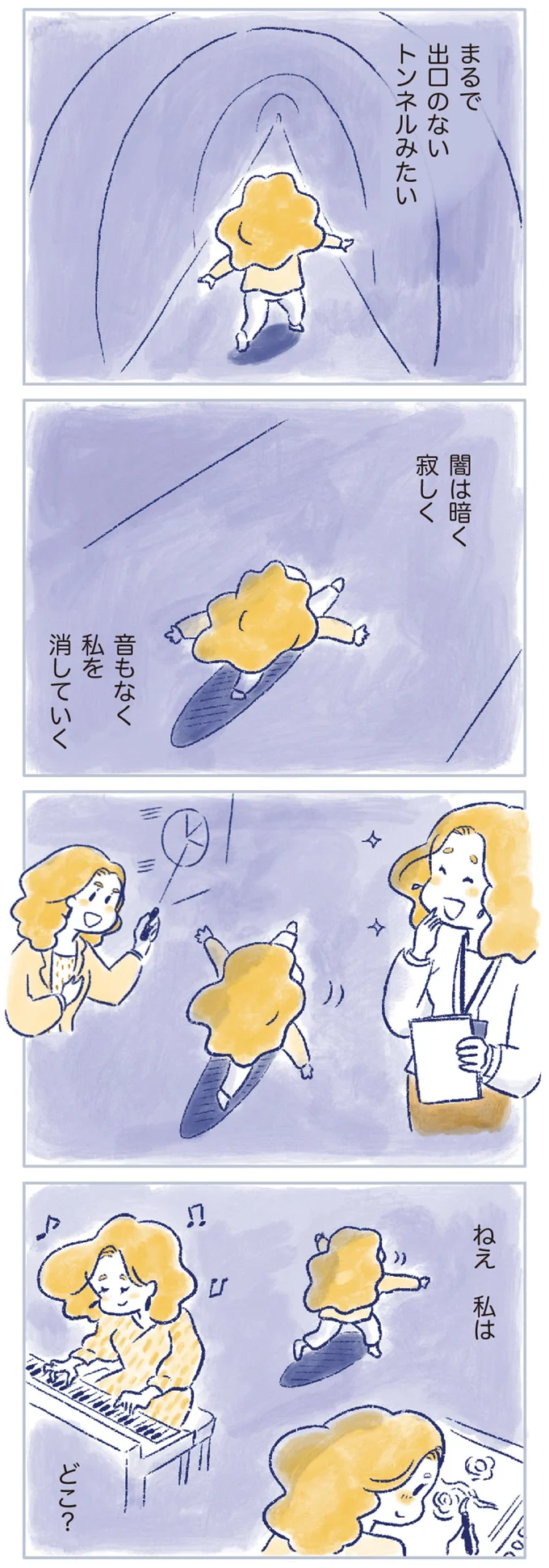 帯状疱疹に不眠、抑えきれない感情の起伏。50歳で義父を看取った後のひどい更年期症状／私の生理のしまい方 14737634.webp