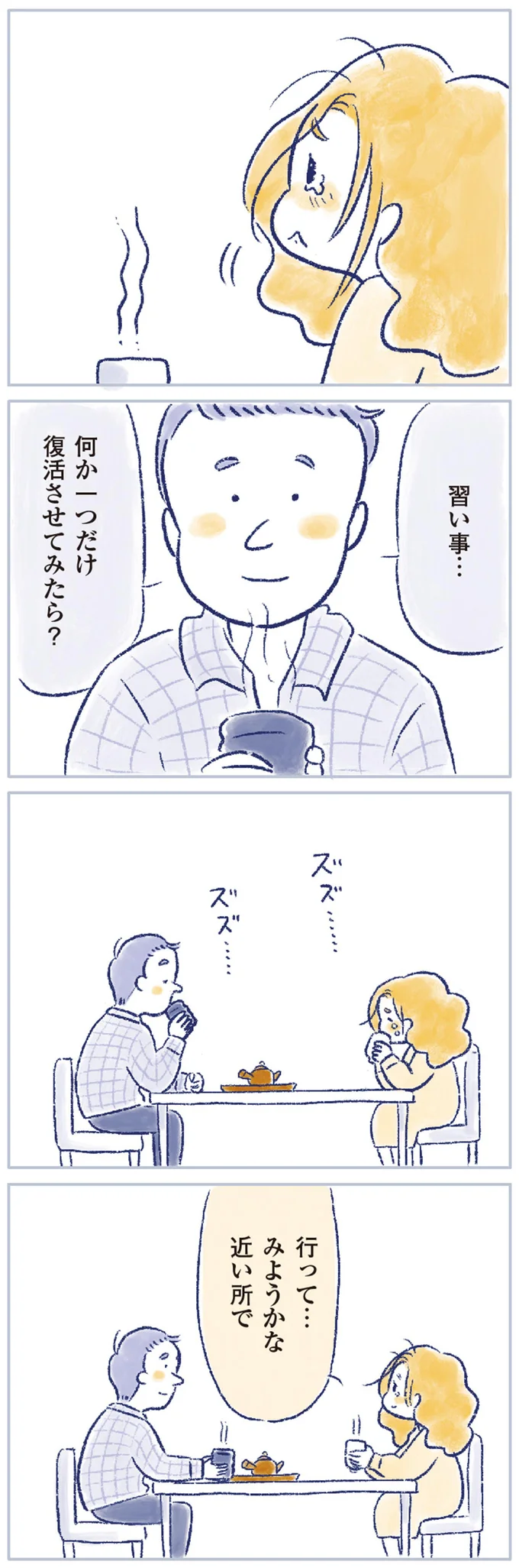 帯状疱疹に不眠、抑えきれない感情の起伏。50歳で義父を看取った後のひどい更年期症状／私の生理のしまい方 14737636.webp