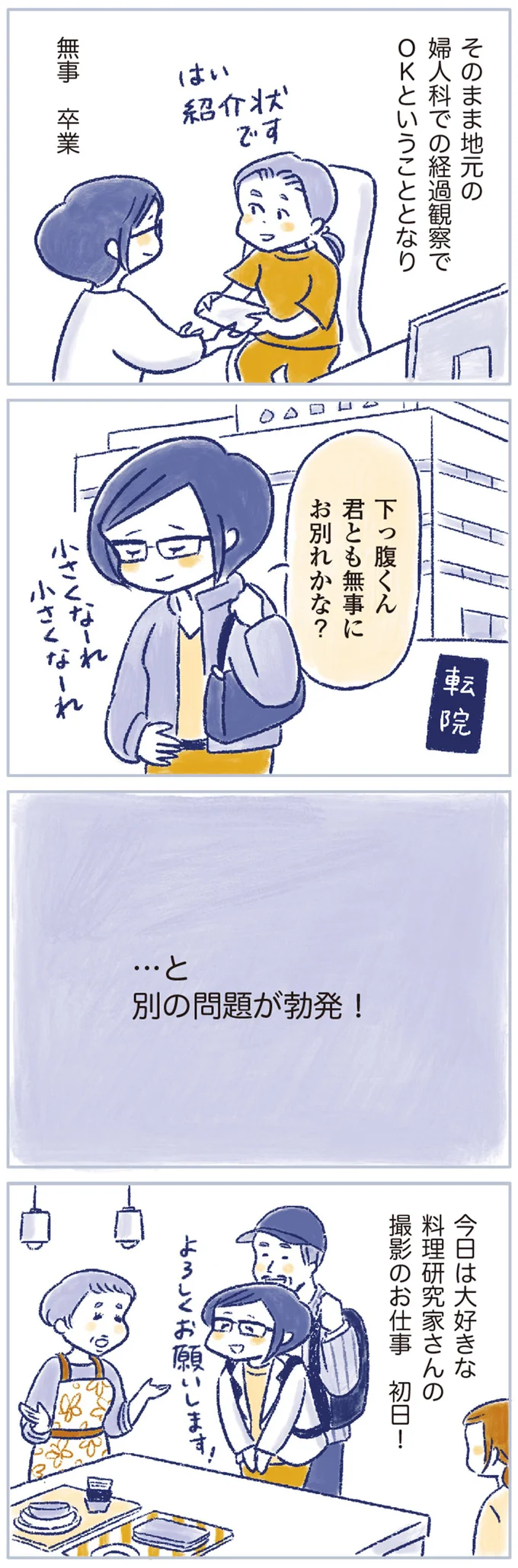 51歳で閉経、子宮筋腫も乗り越えた...のに、立っていられないほど足がむくむように／私の生理のしまい方 14737685.webp