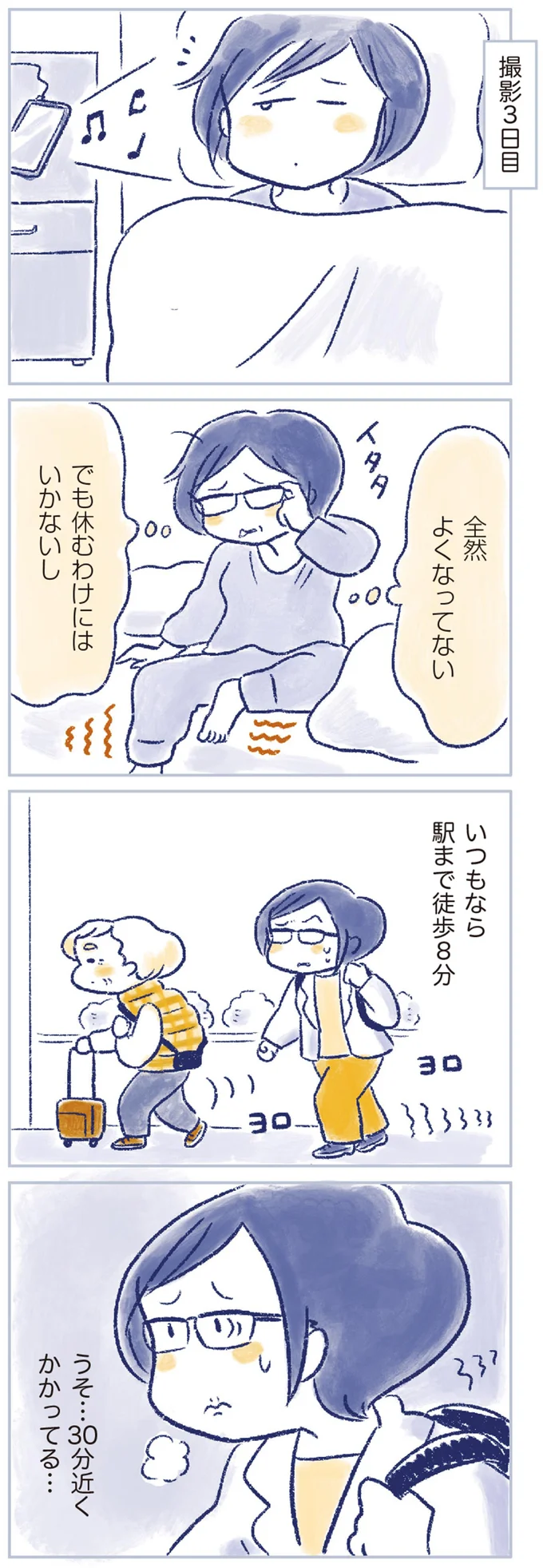 51歳で閉経、子宮筋腫も乗り越えた...のに、立っていられないほど足がむくむように／私の生理のしまい方 14737688.webp
