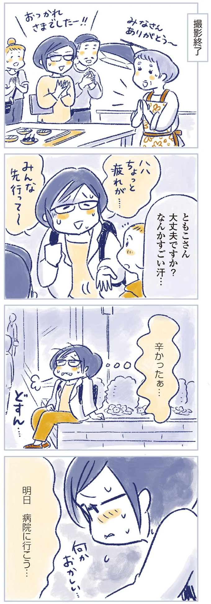 51歳で閉経、子宮筋腫も乗り越えた...のに、立っていられないほど足がむくむように／私の生理のしまい方 14737689.webp