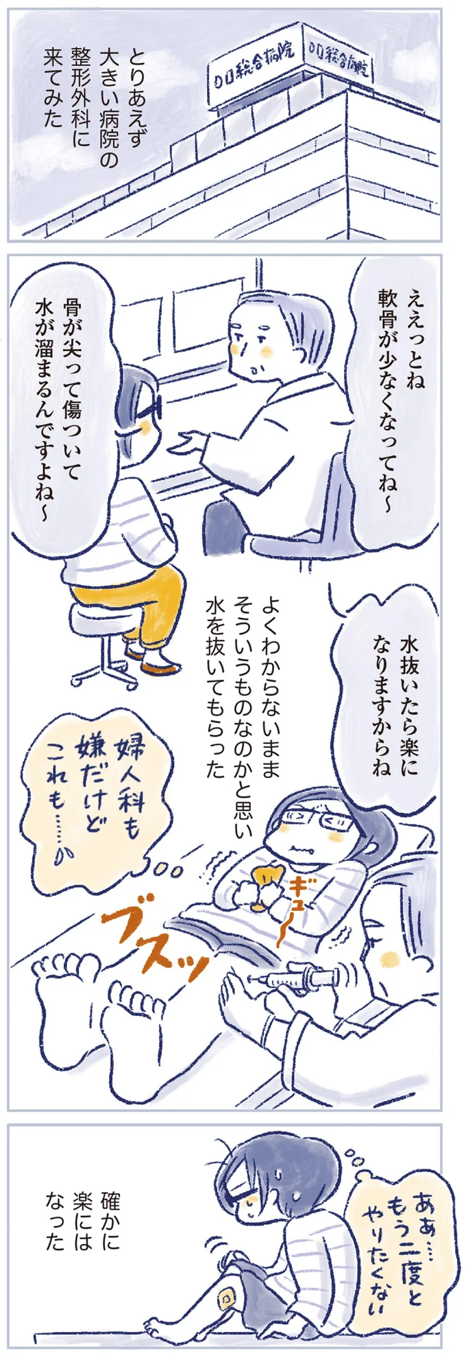 51歳で閉経、子宮筋腫も乗り越えた...のに、立っていられないほど足がむくむように／私の生理のしまい方 14737690.webp