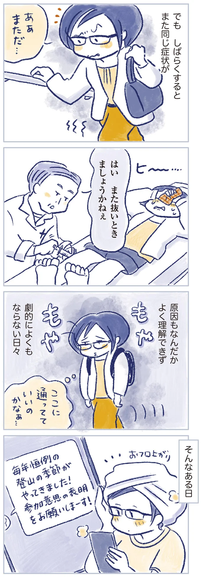 51歳で閉経、子宮筋腫も乗り越えた...のに、立っていられないほど足がむくむように／私の生理のしまい方 14737691.webp