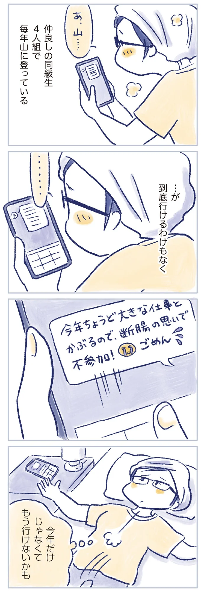 51歳で閉経、子宮筋腫も乗り越えた...のに、立っていられないほど足がむくむように／私の生理のしまい方 14737692.webp