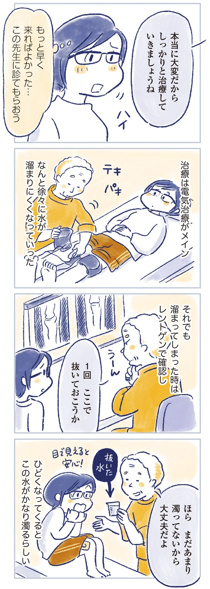 「この仕事を何歳までやれるんだろう」足の不調で第一線を退いた54歳女性のユーウツ／私の生理のしまい方 14737701.webp