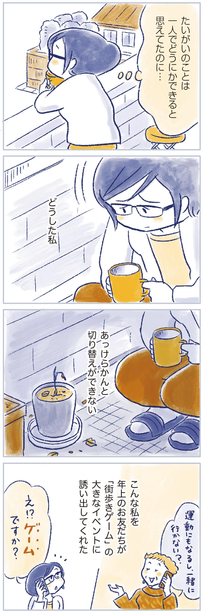 更年期で苦しむ女性が見つけた「自分の機嫌のとり方」。きっかけは.../私の生理のしまい方 14737708.webp